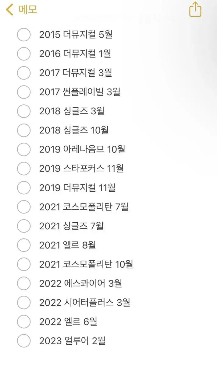 삽니다) 김성철 잡지 전부 다 구해요 싱글즈 코스모폴리탄 엘르 얼루어